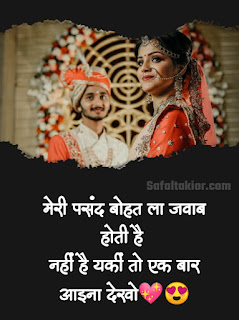 ‎Beautiful Hindi to Love Shayari (Girlfriend/Boyfriend) टॉप लव शायरी