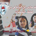 وظائف مدارس ابل الدولية في دبي لمختلف التخصصات وظائف مدارس ابل الدولية في دبي لمختلف التخصصات