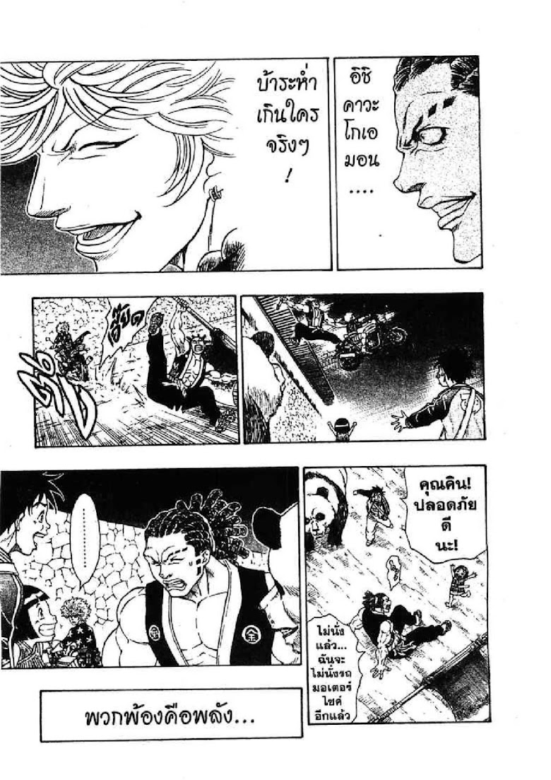 Kaze ga Gotoku - หน้า 52