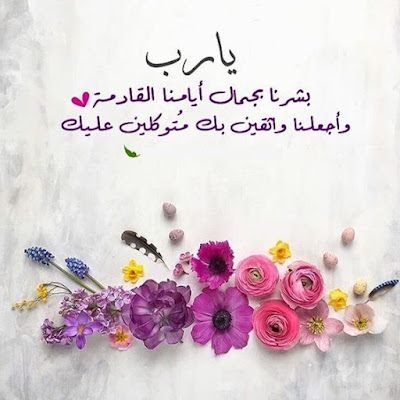 ادعية بالصور ادعية بالصور