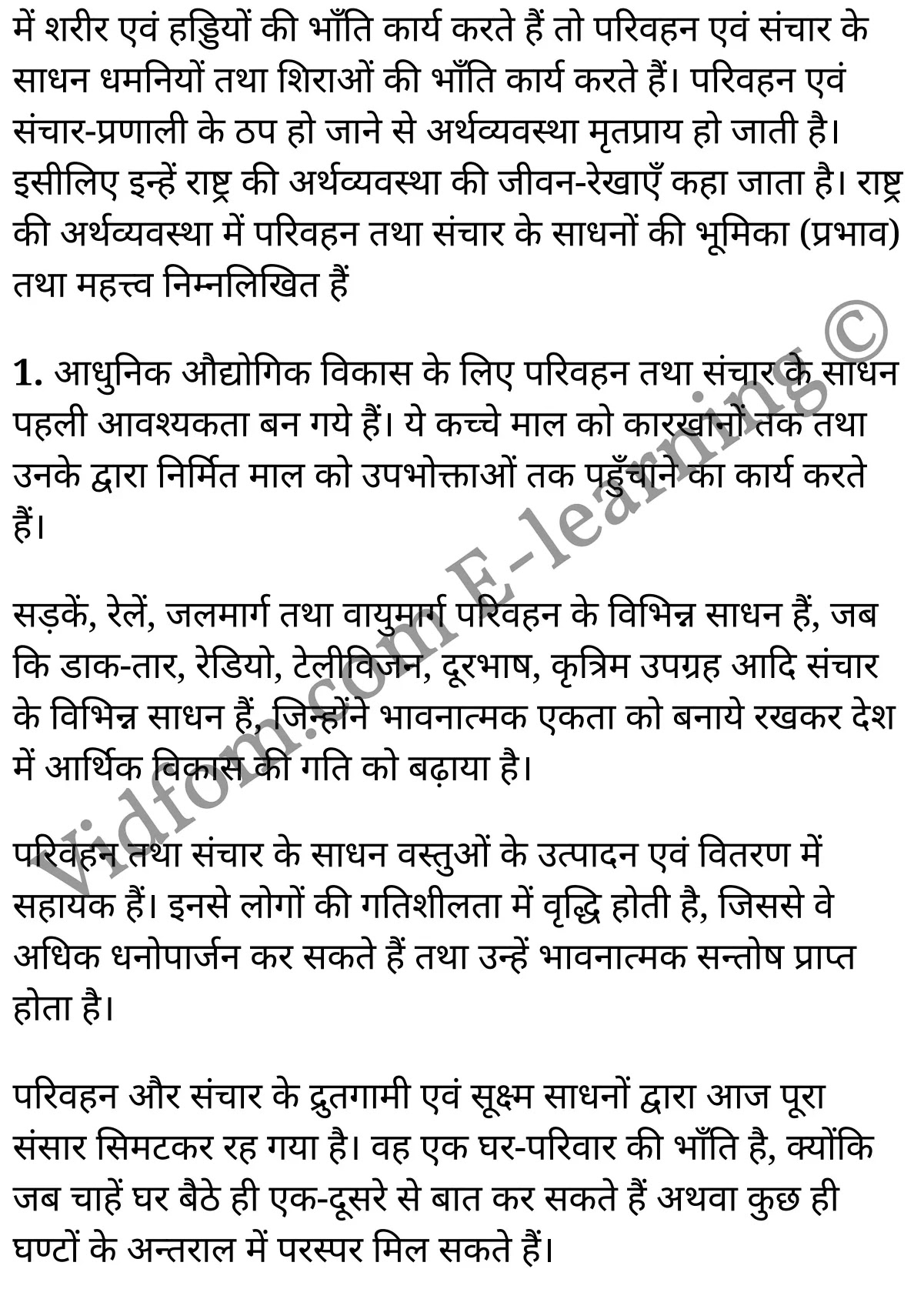 कक्षा 10 सामाजिक विज्ञान के नोट्स हिंदी में एनसीईआरटी समाधान, class 10 Social Science chapter 12, class 10 Social Science chapter 12 ncert solutions in Social Science, class 10 Social Science chapter 12 notes in hindi, class 10 Social Science chapter 12 question answer, class 10 Social Science chapter 12 notes, class 10 Social Science chapter 12 class 10 Social Science chapter 12 in hindi, class 10 Social Science chapter 12 important questions in hindi, class 10 Social Science hindi chapter 12 notes in hindi, class 10 Social Science chapter 12 test, class 10 Social Science chapter 12 class 10 Social Science chapter 12 pdf, class 10 Social Science chapter 12 notes pdf, class 10 Social Science chapter 12 exercise solutions, class 10 Social Science chapter 12, class 10 Social Science chapter 12 notes study rankers, class 10 Social Science chapter 12 notes, class 10 Social Science hindi chapter 12 notes, class 10 Social Science chapter 12 class 10 notes pdf, class 10 Social Science chapter 12 class 10 notes ncert, class 10 Social Science chapter 12 class 10 pdf, class 10 Social Science chapter 12 book, class 10 Social Science chapter 12 quiz class 10 , 10 th class 10 Social Science chapter 12 book up board, up board 10 th class 10 Social Science chapter 12 notes, class 10 Social Science, class 10 Social Science ncert solutions in Social Science, class 10 Social Science notes in hindi, class 10 Social Science question answer, class 10 Social Science notes, class 10 Social Science class 10 Social Science chapter 12 in hindi, class 10 Social Science important questions in hindi, class 10 Social Science notes in hindi, class 10 Social Science test, class 10 Social Science class 10 Social Science chapter 12 pdf, class 10 Social Science notes pdf, class 10 Social Science exercise solutions, class 10 Social Science, class 10 Social Science notes study rankers, class 10 Social Science notes, class 10 Social Science notes, class 10 Social Science class 10 notes pdf, class 10 Social Science class 10 notes ncert, class 10 Social Science class 10 pdf, class 10 Social Science book, class 10 Social Science quiz class 10 , 10 th class 10 Social Science book up board, up board 10 th class 10 Social Science notes, कक्षा 10 सामाजिक विज्ञान अध्याय 12 , कक्षा 10 सामाजिक विज्ञान, कक्षा 10 सामाजिक विज्ञान अध्याय 12 के नोट्स हिंदी में, कक्षा 10 का सामाजिक विज्ञान अध्याय 12 का प्रश्न उत्तर, कक्षा 10 सामाजिक विज्ञान अध्याय 12 के नोट्स, 10 कक्षा सामाजिक विज्ञान हिंदी में, कक्षा 10 सामाजिक विज्ञान अध्याय 12 हिंदी में, कक्षा 10 सामाजिक विज्ञान अध्याय 12 महत्वपूर्ण प्रश्न हिंदी में, कक्षा 10 हिंदी के नोट्स हिंदी में, सामाजिक विज्ञान हिंदी में कक्षा 10 नोट्स pdf, सामाजिक विज्ञान हिंदी में कक्षा 10 नोट्स 2021 ncert, सामाजिक विज्ञान हिंदी कक्षा 10 pdf, सामाजिक विज्ञान हिंदी में पुस्तक, सामाजिक विज्ञान हिंदी में की बुक, सामाजिक विज्ञान हिंदी में प्रश्नोत्तरी class 10 , बिहार बोर्ड 10 पुस्तक वीं सामाजिक विज्ञान नोट्स, सामाजिक विज्ञान कक्षा 10 नोट्स 2021 ncert, सामाजिक विज्ञान कक्षा 10 pdf, सामाजिक विज्ञान पुस्तक, सामाजिक विज्ञान प्रश्नोत्तरी class 10, कक्षा 10 सामाजिक विज्ञान, कक्षा 10 सामाजिक विज्ञान के नोट्स हिंदी में, कक्षा 10 का सामाजिक विज्ञान का प्रश्न उत्तर, कक्षा 10 सामाजिक विज्ञान के नोट्स, 10 कक्षा सामाजिक विज्ञान 2021 हिंदी में, कक्षा 10 सामाजिक विज्ञान हिंदी में, कक्षा 10 सामाजिक विज्ञान महत्वपूर्ण प्रश्न हिंदी में, कक्षा 10 सामाजिक विज्ञान हिंदी के नोट्स हिंदी में, कक्षा 10 मानवीय संसाधन : सेवाएँ परिवहन दूरसंचार व्यापार, कक्षा 10 मानवीय संसाधन : सेवाएँ परिवहन दूरसंचार व्यापार के नोट्स हिंदी में, कक्षा 10 मानवीय संसाधन : सेवाएँ परिवहन दूरसंचार व्यापार प्रश्न उत्तर, कक्षा 10 मानवीय संसाधन : सेवाएँ परिवहन दूरसंचार व्यापार के नोट्स, 10 कक्षा मानवीय संसाधन : सेवाएँ परिवहन दूरसंचार व्यापार हिंदी में, कक्षा 10 मानवीय संसाधन : सेवाएँ परिवहन दूरसंचार व्यापार हिंदी में, कक्षा 10 मानवीय संसाधन : सेवाएँ परिवहन दूरसंचार व्यापार महत्वपूर्ण प्रश्न हिंदी में, कक्षा 10 हिंदी के नोट्स हिंदी में, मानवीय संसाधन : सेवाएँ परिवहन दूरसंचार व्यापार हिंदी में कक्षा 10 नोट्स pdf, मानवीय संसाधन : सेवाएँ परिवहन दूरसंचार व्यापार हिंदी में कक्षा 10 नोट्स 2021 ncert, मानवीय संसाधन : सेवाएँ परिवहन दूरसंचार व्यापार हिंदी कक्षा 10 pdf, मानवीय संसाधन : सेवाएँ परिवहन दूरसंचार व्यापार हिंदी में पुस्तक, मानवीय संसाधन : सेवाएँ परिवहन दूरसंचार व्यापार हिंदी में की बुक, मानवीय संसाधन : सेवाएँ परिवहन दूरसंचार व्यापार हिंदी में प्रश्नोत्तरी class 10 , 10 वीं मानवीय संसाधन : सेवाएँ परिवहन दूरसंचार व्यापार पुस्तक up board, बिहार बोर्ड 10 पुस्तक वीं मानवीय संसाधन : सेवाएँ परिवहन दूरसंचार व्यापार नोट्स, मानवीय संसाधन : सेवाएँ परिवहन दूरसंचार व्यापार कक्षा 10 नोट्स 2021 ncert, मानवीय संसाधन : सेवाएँ परिवहन दूरसंचार व्यापार कक्षा 10 pdf, मानवीय संसाधन : सेवाएँ परिवहन दूरसंचार व्यापार पुस्तक, मानवीय संसाधन : सेवाएँ परिवहन दूरसंचार व्यापार की बुक, मानवीय संसाधन : सेवाएँ परिवहन दूरसंचार व्यापार प्रश्नोत्तरी class 10, class 10, 10th Social Science book in hindi, 10th Social Science notes in hindi, cbse books for class 10 , cbse books in hindi, cbse ncert books, class 10 Social Science notes in hindi, class 10 Social Science hindi ncert solutions, Social Science 2020, Social Science 2021,