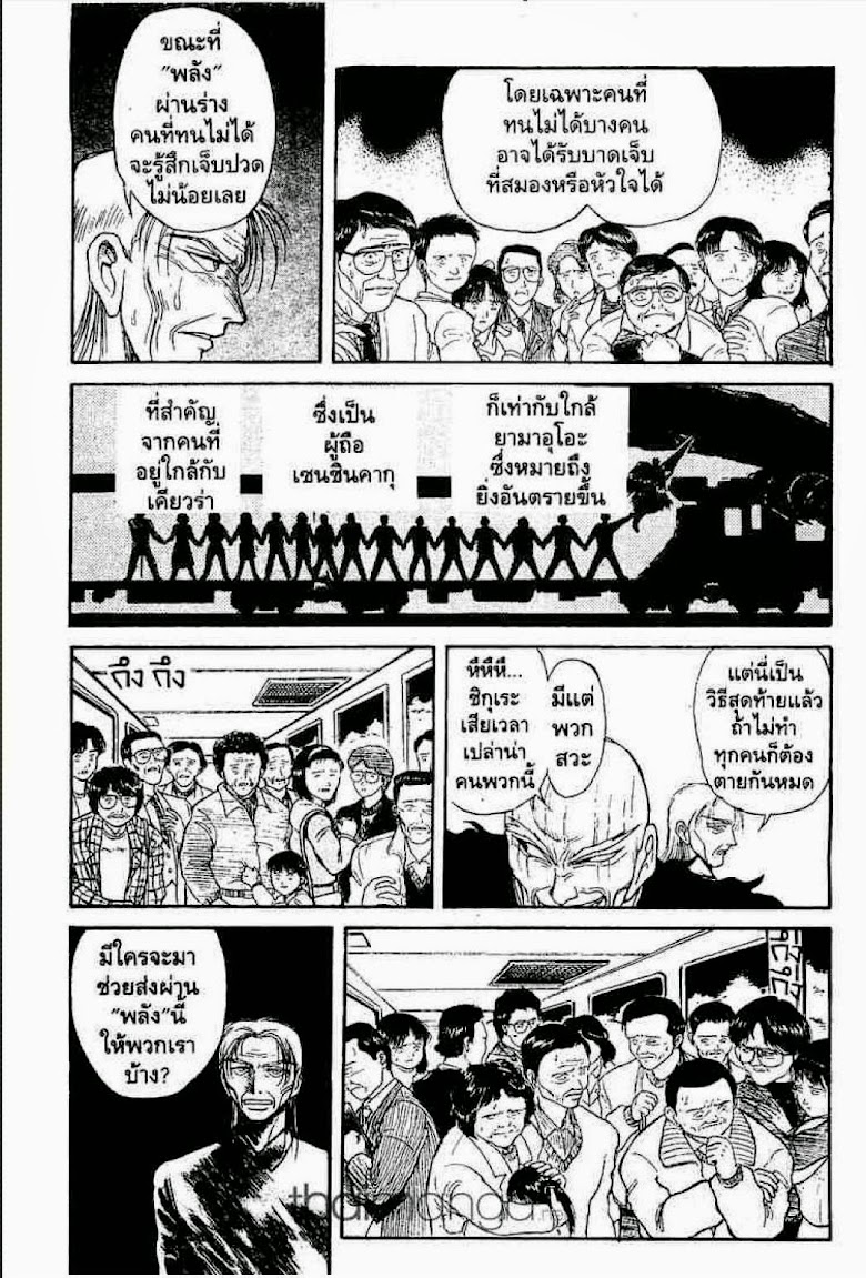 Ushio to Tora - หน้า 10