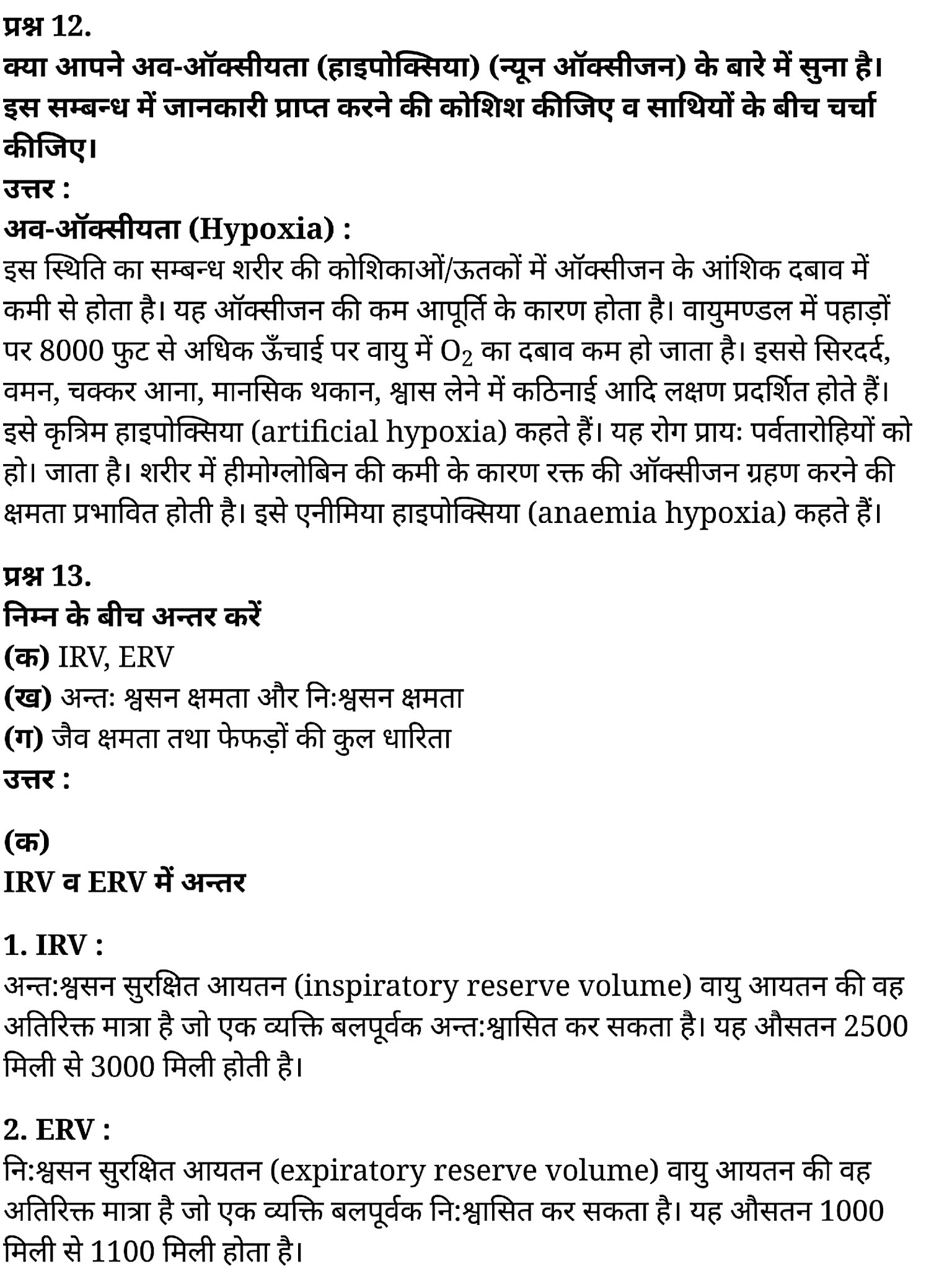 कक्षा 11 जीव विज्ञान अध्याय 17 के नोट्स हिंदी में एनसीईआरटी समाधान, class 11 Biology Chapter 17, class 11 Biology Chapter 17 ncert solutions in hindi, class 11 Biology Chapter 17 notes in hindi, class 11 Biology Chapter 17 question answer, class 11 Biology Chapter 17 notes, 11 class Biology Chapter 17 in hindi, class 11 Biology Chapter 17 in hindi, class 11 Biology Chapter 17 important questions in hindi, class 11 Biology notes in hindi, class 11 Biology Chapter 17 test, class 11 BiologyChapter 17 pdf, class 11 Biology Chapter 17 notes pdf, class 11 Biology Chapter 17 exercise solutions, class 11 Biology Chapter 17, class 11 Biology Chapter 17 notes study rankers, class 11 Biology Chapter 17 notes, class 11 Biology notes, Biology class 11 notes pdf, Biology class 11 notes 2021 ncert, Biology class 11 pdf, Biology book, Biology quiz class 11 , 11 th Biology book up board, up board 11 th Biology notes, कक्षा 11 जीव विज्ञान अध्याय 17, कक्षा 11 जीव विज्ञान का अध्याय 17 ncert solution in hindi, कक्षा 11 जीव विज्ञान के अध्याय 17 के नोट्स हिंदी में, कक्षा 11 का जीव विज्ञान अध्याय 17 का प्रश्न उत्तर, कक्षा 11 जीव विज्ञान अध्याय 17 के नोट्स, 11 कक्षा जीव विज्ञान अध्याय 17 हिंदी में,कक्षा 11 जीव विज्ञान अध्याय 17 हिंदी में, कक्षा 11 जीव विज्ञान अध्याय 17 महत्वपूर्ण प्रश्न हिंदी में,कक्षा 11 के जीव विज्ञानके नोट्स हिंदी में,जीव विज्ञान कक्षा 11 नोट्स pdf, कक्षा 11 जीव विज्ञान अध्याय 17 के नोट्स हिंदी में एनसीईआरटी समाधान, class 11 Biology Chapter 17, class 11 Biology Chapter 17 ncert solutions in hindi, class 11 Biology Chapter 17 notes in hindi, class 11 Biology Chapter 17 question answer, class 11 Biology Chapter 17 notes, 11 class Biology Chapter 17 in hindi, class 11 Biology Chapter 17 in hindi, class 11 Biology Chapter 17 important questions in hindi, class 11 Biology notes in hindi, class 11 Biology Chapter 17 test, class 11 BiologyChapter 17 pdf, class 11 Biology Chapter 17 notes pdf, class 11 Biology Chapter 17 exercise solutions, class 11 Biology Chapter 17, class 11 Biology Chapter 17 notes study rankers, class 11 Biology Chapter 17 notes, class 11 Biology notes, Biology class 11 notes pdf, Biology class 11 notes 2021 ncert, Biology class 11 pdf, Biology book, Biology quiz class 11 , 11 th Biology book up board, up board 11 th Biology notes, कक्षा 11 जीव विज्ञान अध्याय 17, कक्षा 11 जीव विज्ञान का अध्याय 17 ncert solution in hindi, कक्षा 11 जीव विज्ञान के अध्याय 17 के नोट्स हिंदी में, कक्षा 11 का जीव विज्ञान अध्याय 17 का प्रश्न उत्तर, कक्षा 11 जीव विज्ञान अध्याय 17 के नोट्स, 11 कक्षा जीव विज्ञान अध्याय 17 हिंदी में,कक्षा 11 जीव विज्ञान अध्याय 17 हिंदी में, कक्षा 11 जीव विज्ञान अध्याय 17 महत्वपूर्ण प्रश्न हिंदी में,कक्षा 11 के जीव विज्ञानके नोट्स हिंदी में,जीव विज्ञान कक्षा 11 नोट्स pdf,