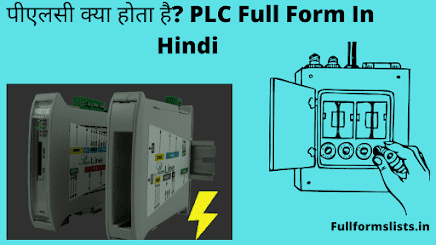 PLC Full Form In Hindi