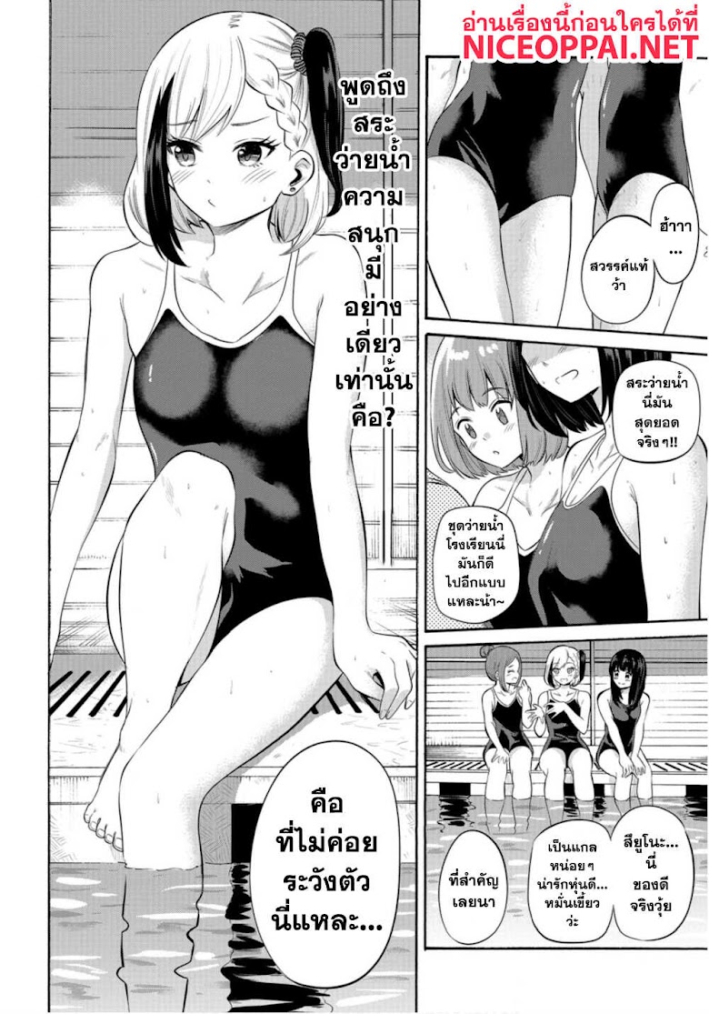 Misetagari no Tsuyuno-chan - หน้า 2