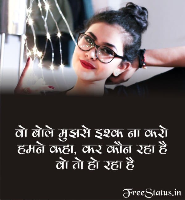Vo-Bole-Mujhase-Ishq-Na-Karo