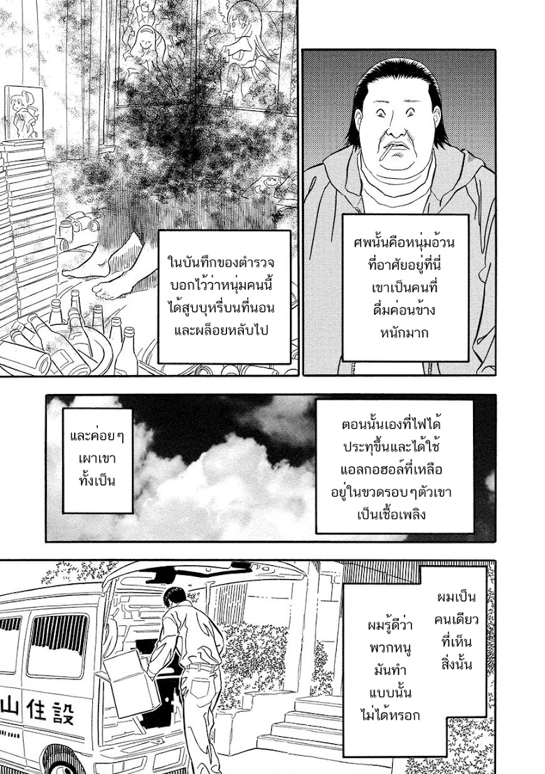 Kuro Ihon - หน้า 20