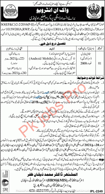 Primary and Secondary Healthcare Department Jobs 2021