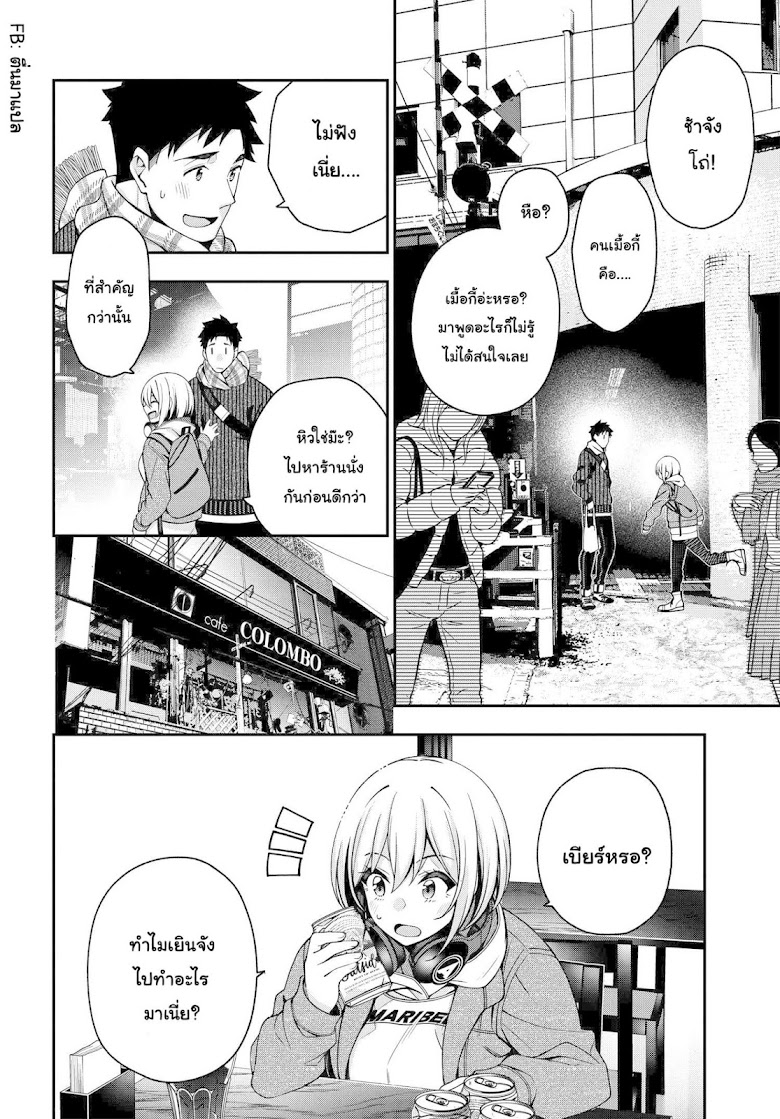 Kare to Kanojo no Sentaku - หน้า 6