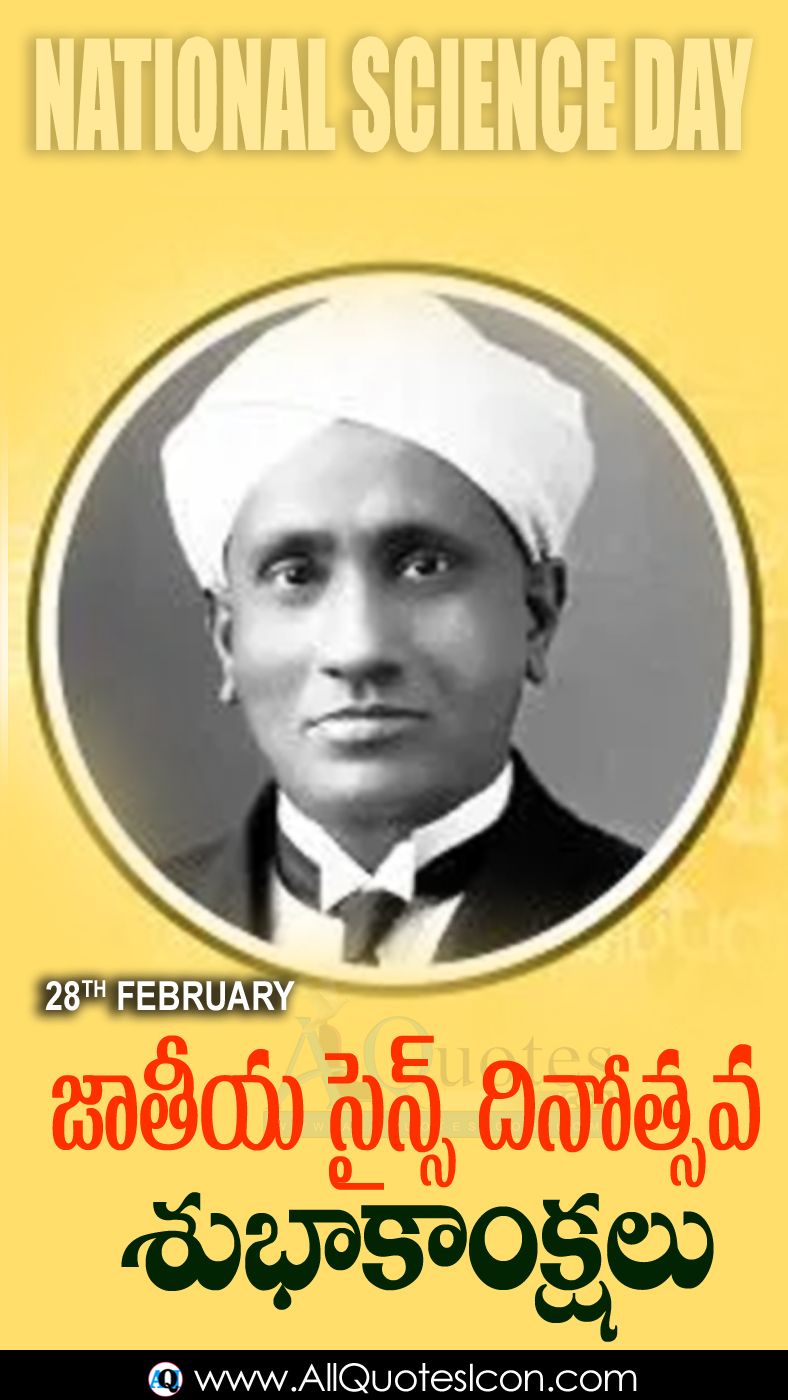National Science Day 2021 Greetings Quotes in Telugu Celebrate Raman