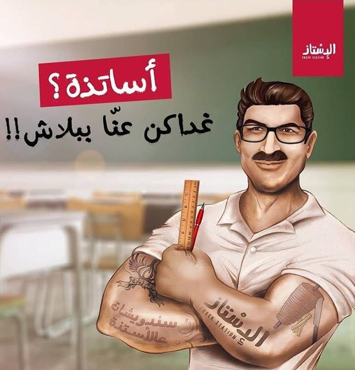 Teacher's Day in Lebanon this year advertising wise. Tarek Chemaly