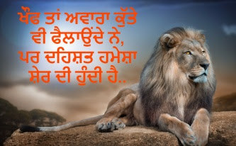 Jatt Attitude Status in Punjabi | पंजाबी जट्ट स्टेट्स
