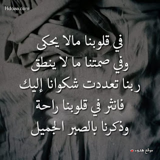 %25D8%25A7%25D8%25AF%25D8%25B9%25D9%258A%25D8%25A9%2Bhdoaa%2B%252826%2529
