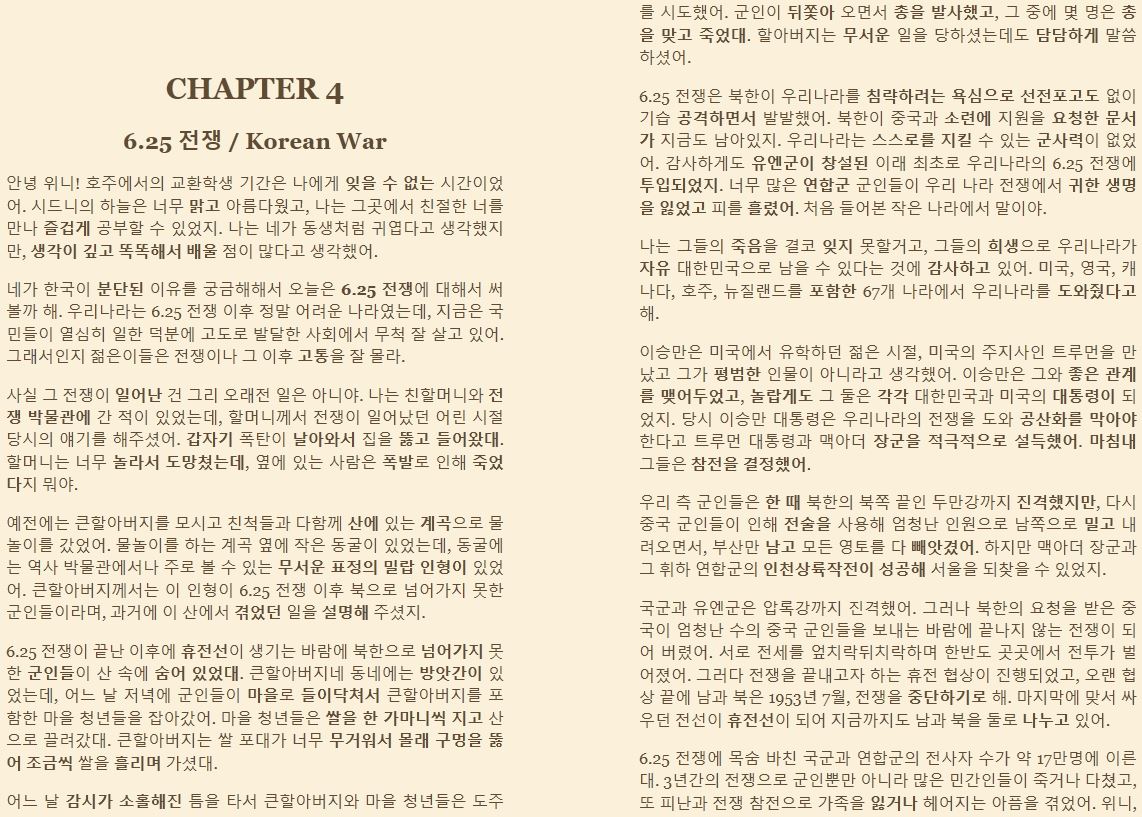 Retro Learns Korean Lingo Mastery's Korean Short Stories for Beginners