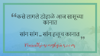 Kase Lagle dohale Marathi song Lyrics