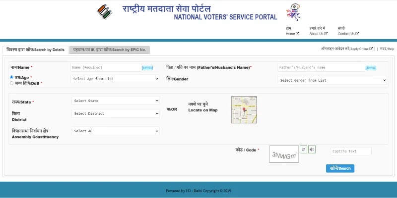 Assam Voter List 2021: voter list assam 2021 with photo pdf download | ceo assam voter list