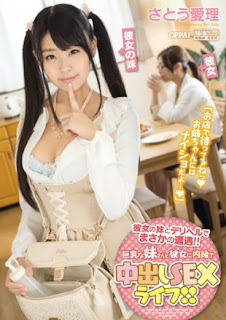 PPPD-398 Rainy Day Encounter With Her Sister And Deriheru ! Big Sister And Her To The Pies In Secret SEX Life ! Sato Airi