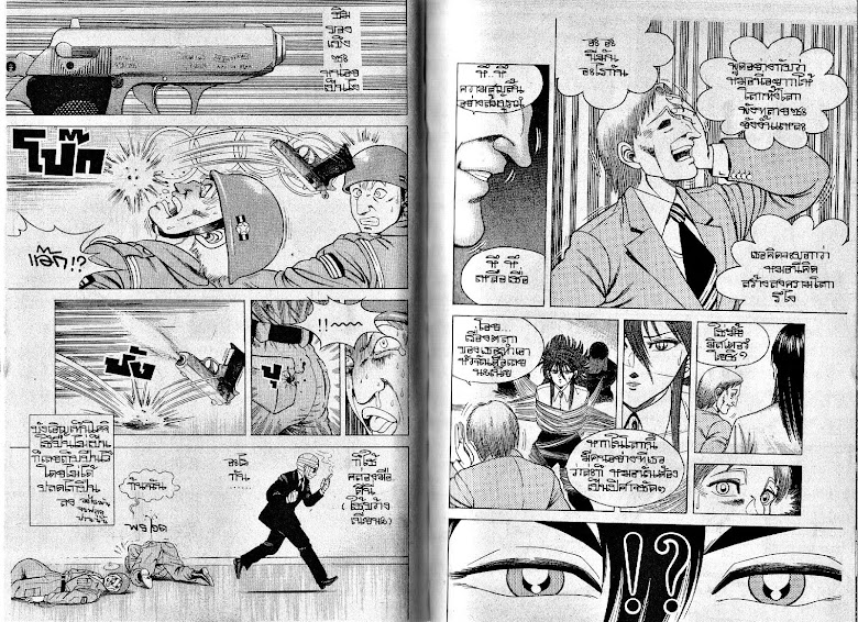 Kotaro Makaritoru! - หน้า 19