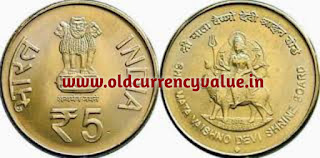 vaishno devi coin price