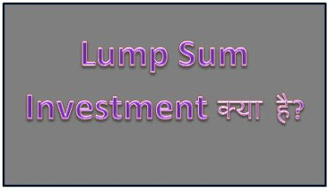 Lump Sum Kya Hai, What Is Lump Sum Meaning In Hindi, Lumpsum Calculator, Lump Sum Investment, Lump Sum Amount, hingme