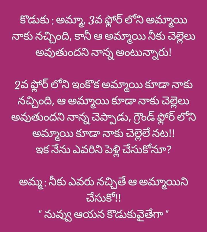 50+ Telugu Comedy Jokes Images తెలుగు ఫన్నీ SMSTelugu Funny Sms