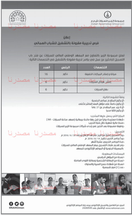 وظائف شاغرة فى جريدة عمان سلطنة عمان الاحد 19-06-2016 %25D8%25B9%25D9%2585%25D8%25A7%25D9%2586%2B1