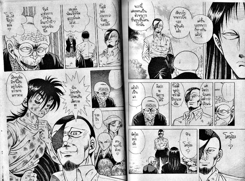 Kotaro Makaritoru! - หน้า 34