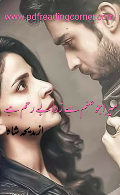 Mera Jo Sanam Hai Zra Bereham Hai By Madiha Shah Free Download