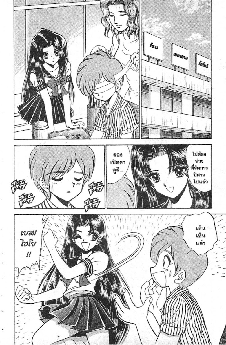 Jigoku Sensei Nube - หน้า 64