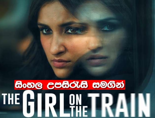 Sinhala Sub -  The Girl on the Train (2021 ) 