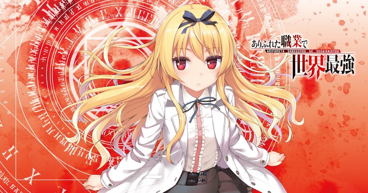 Descargar Arifureta Shokugyou de Sekai Saikyou [13/13] [+OVAS] [Sub