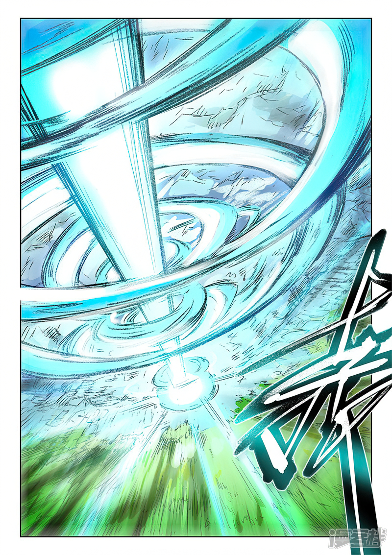 อ่านการ์ตูน Star Martial God Technique 243 ภาพที่ 9