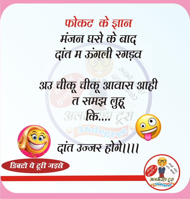 funny chhattisgarhi shayari june 2019 funny chhattisgarhi shayari june 2019