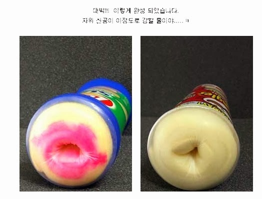 달달이의 성인용품, 자위기구 사용후기 : 딸기구 만드는 방법!