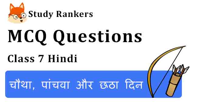 MCQ Questions for Class 7 Hindi Chapter 29 चौथा, पांचवा और छठा दिन Bal Mahabharat Katha