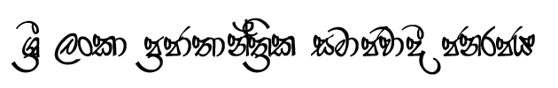 helawadana sinhala font