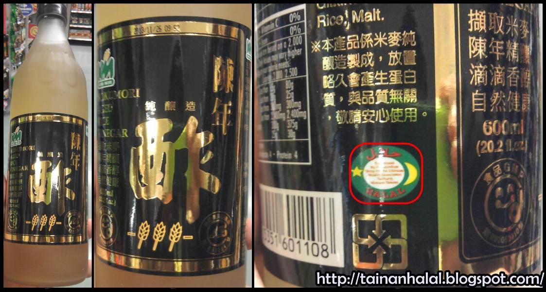 Tai[n]an Halal Halal Rice Vinegar