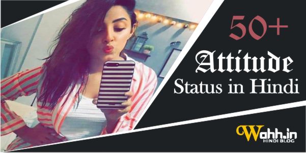 Latest -2018-Attitude-Whatsapp-FB -Status-in-Hindi