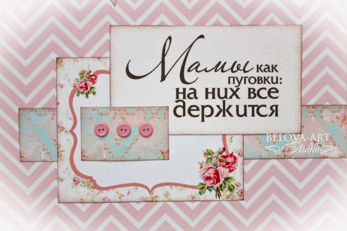 Мамы как пуговки на них все держится картинка для печати