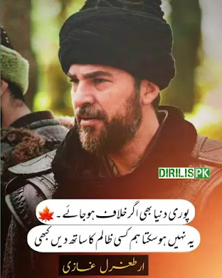 15 Golden Words Of Ertugrul Ghazi in Urdu