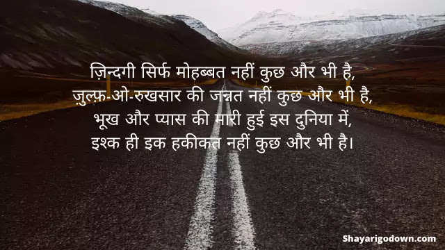 Shayari On Life - Zindagi Ke Raaste Shayari On Life - Zindagi Ke Raaste