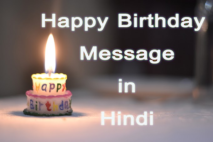 Happy Birthday Message in Hindi