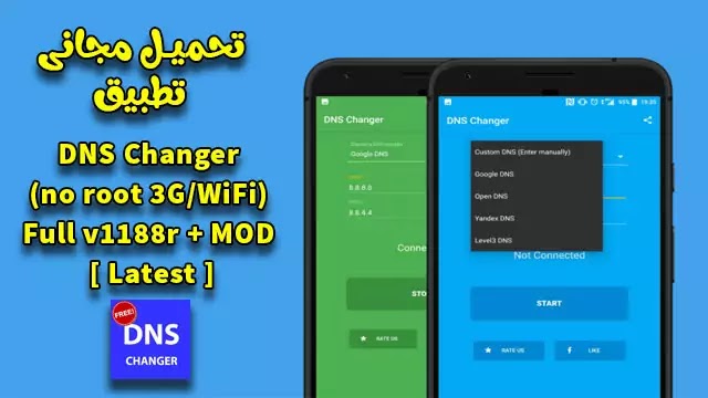 تنزيل dns apk / dns changer android الاصدار الاخير للهواتف الاندرويد مجانا. تنزيل dns apk / dns changer android الاصدار الاخير للهواتف الاندرويد مجانا.