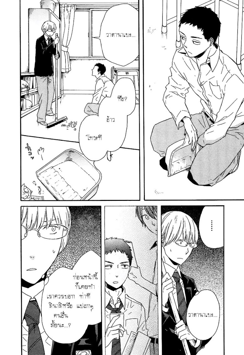 Bokura no Kiseki - หน้า 6