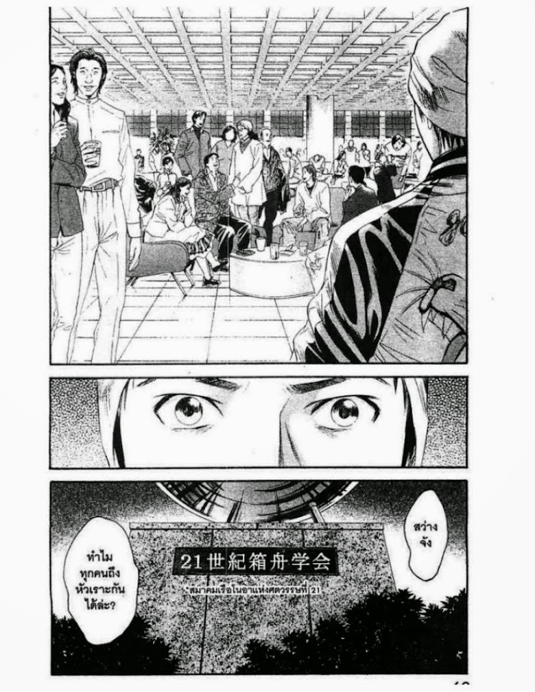 Kanojo wo Mamoru 51 no Houhou - หน้า 36