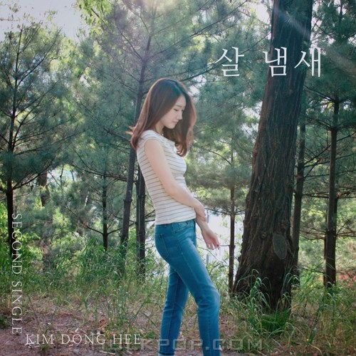 KIM DONG HEE – 살 냄새 – Single