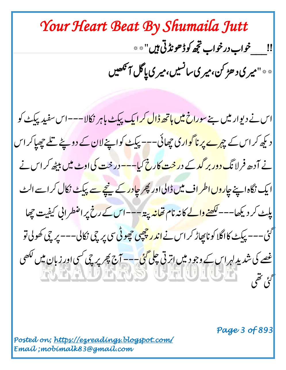 Reading Corner Huge Collection Of Urdu And English Novels Novel Pdf Download Novel Online Reading Partially kissed hero is a harry potter story by longtime fanfiction writer jared ornstead, otherwise known as skysaber. novel pdf