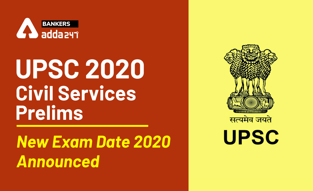 UPSC 2020 Civil Services Prelims exam on Oct 4, यहाँ देखें revised exam dates UPSC 2020 Civil Services Prelims exam on Oct 4, यहाँ देखें revised exam dates