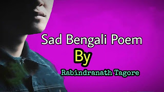 Sad Bengali Poem By Rabindranath Tagore  | Bangla Kobita