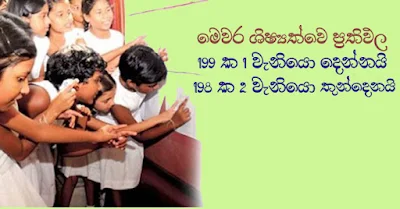 Scholarship results -- Two in rank 1 out of 199 & two in rank 2 out of 198 Scholarship results -- Two in rank 1 out of 199 & two in rank 2 out of 198